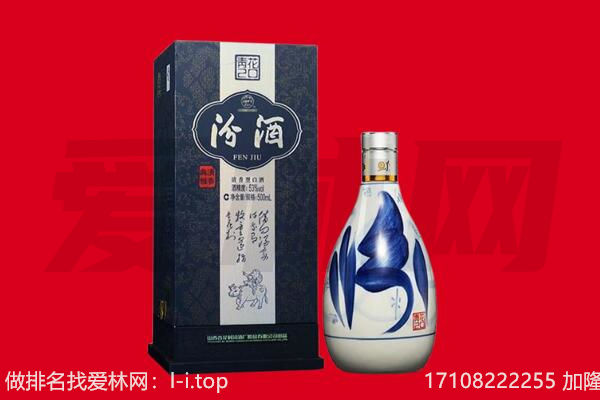 宁津县回收汾酒.jpg