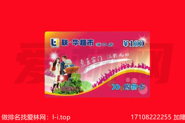 宁津县回收购物卡