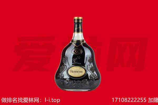 宁津县回收轩尼诗